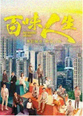 都市情感欧美剧集
